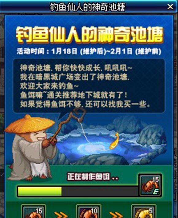 DNF鱼饵的正确使用方法是什么？