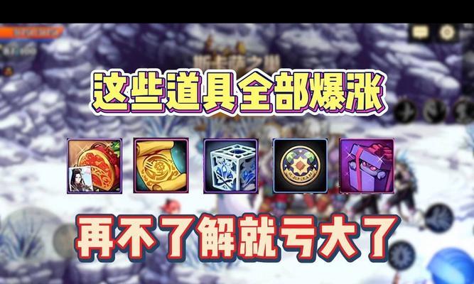 地下城更新后哪些物品涨价了？涨价的原因是什么？
