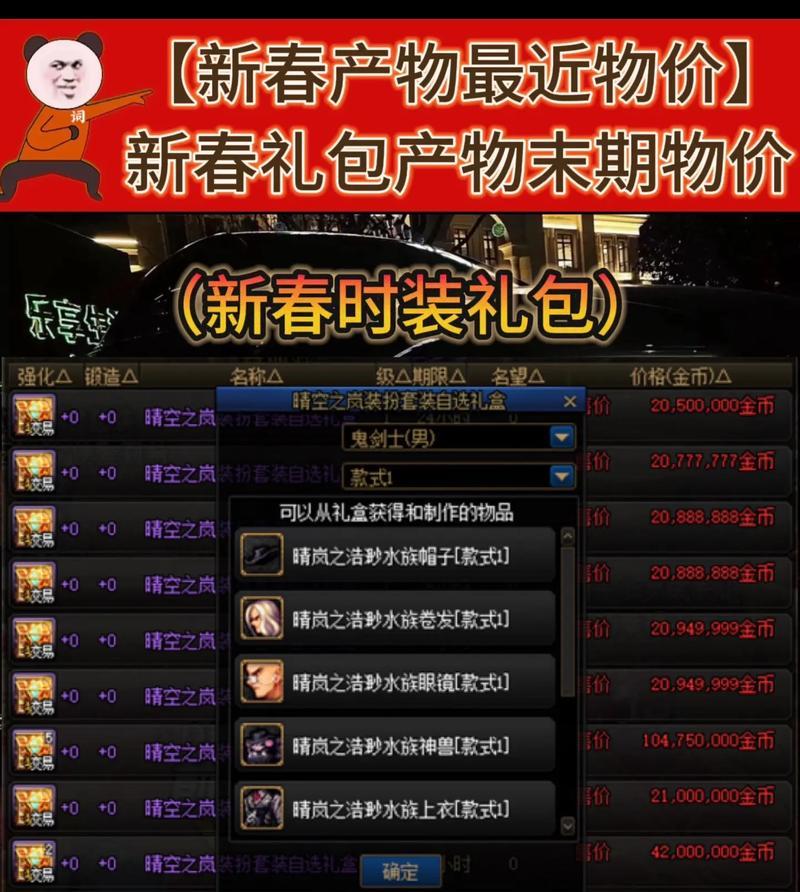 地下城更新后哪些物品涨价了？涨价的原因是什么？
