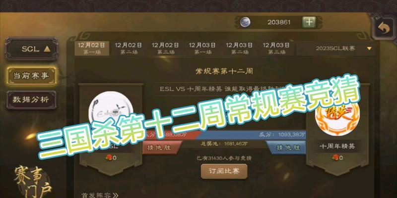 三国杀竞猜活动如何保持结果待揭晓状态？