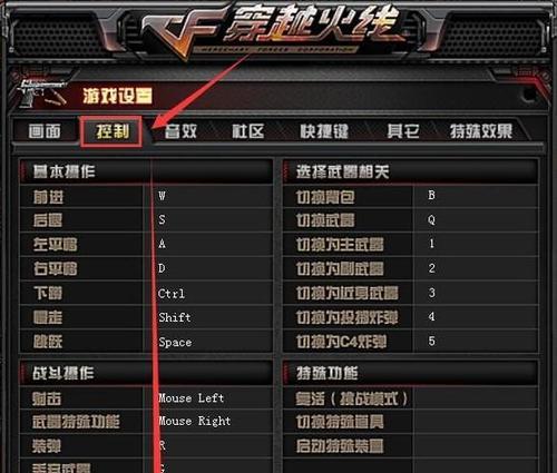 cf怎么可以打文字？游戏中如何输入文字？