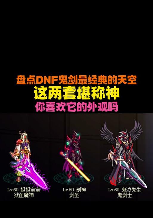 地下城天空套幻化方法是什么？