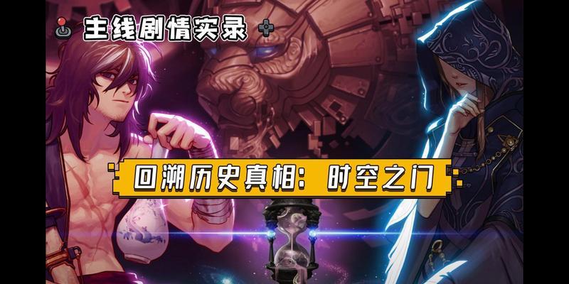 DNF如何回顾主线剧情？