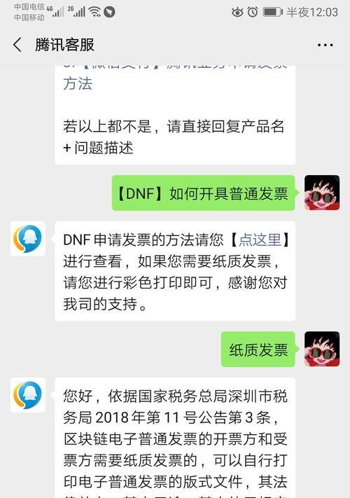 地下城开发票功能为何无法使用？遇到问题应如何解决？