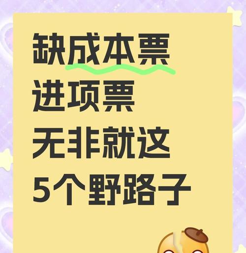 地下城开发票功能为何无法使用？遇到问题应如何解决？