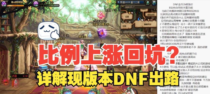 地下城非等价交易破解方法？
