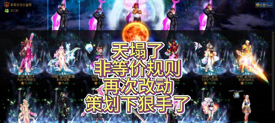 地下城非等价交易破解方法？