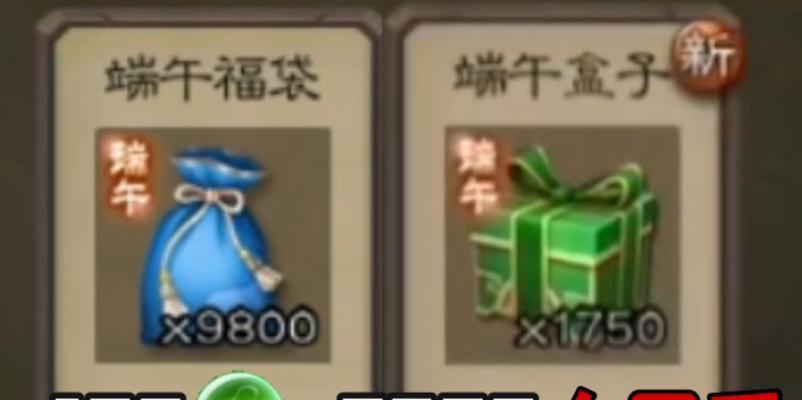端午节福袋在三国杀中包含哪些内容？