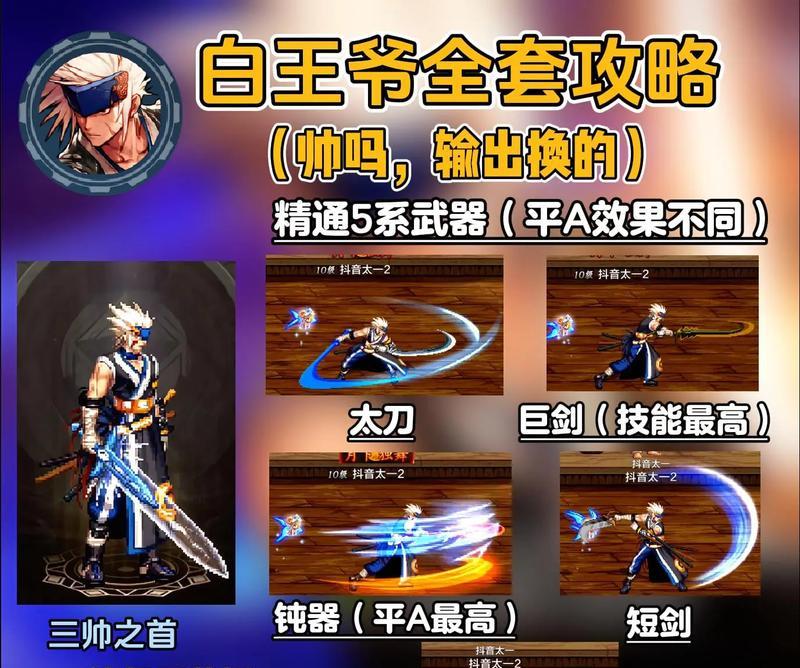 精炼套剑魂的属性如何？适合哪些职业使用？