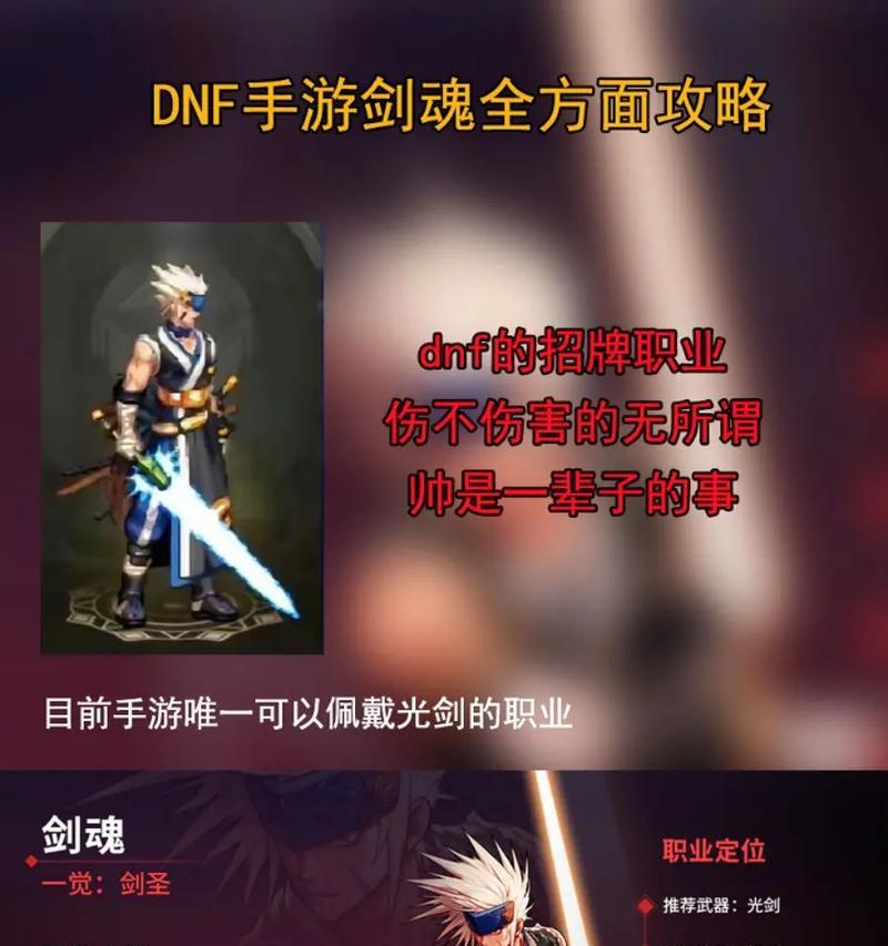 剑魂黑光手游如何玩得更好？有哪些技巧？