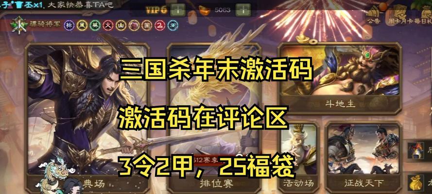 三国杀年卡复购有何优惠？赠送物品有哪些？