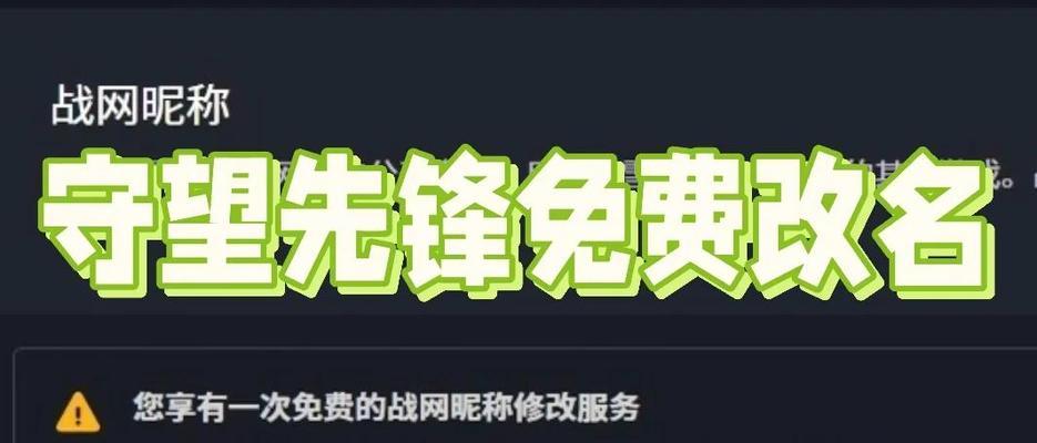 守望先锋无实名账号如何找回？