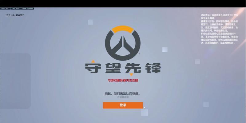 守望先锋无实名账号如何找回？