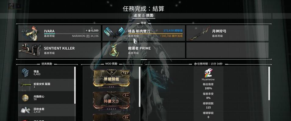 星际战甲金星抢劫路线如何顺利通过？有哪些要点？