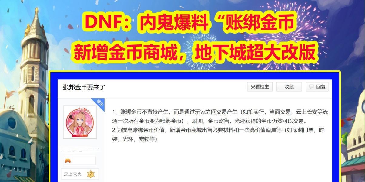 地下城与勇士中如何绑定钱包？绑定过程中需要注意哪些安全问题？