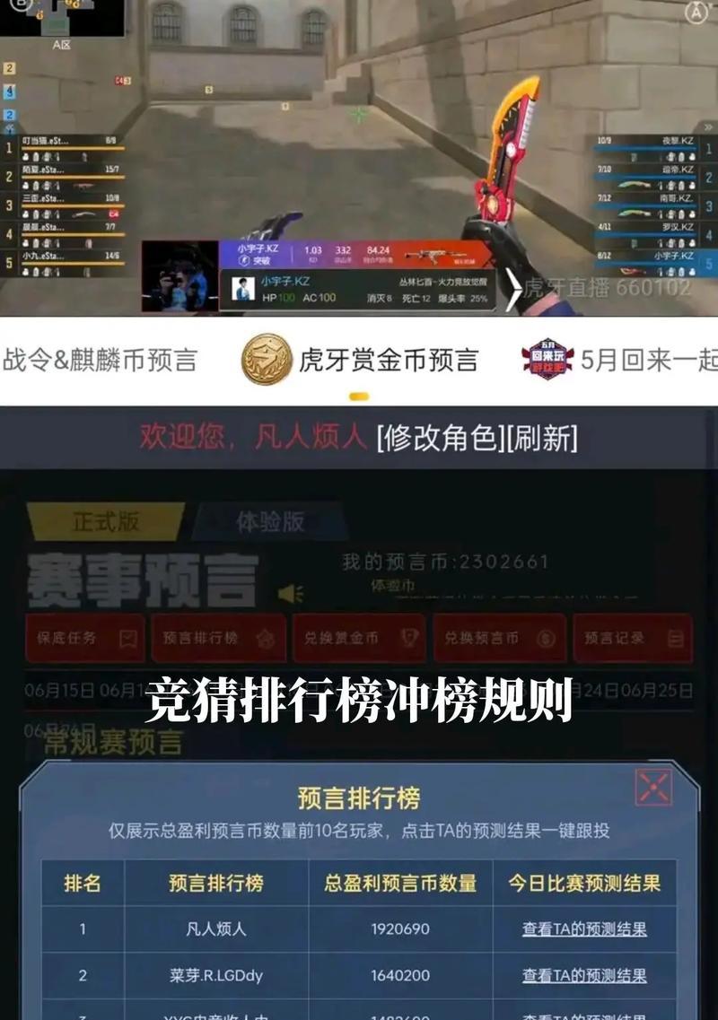 cf手游竞猜卡的倍率如何计算？最高倍率是多少？