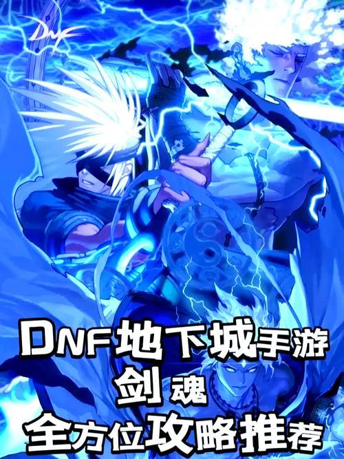 平民玩家如何在剑魂手游中打造角色？有哪些技巧？