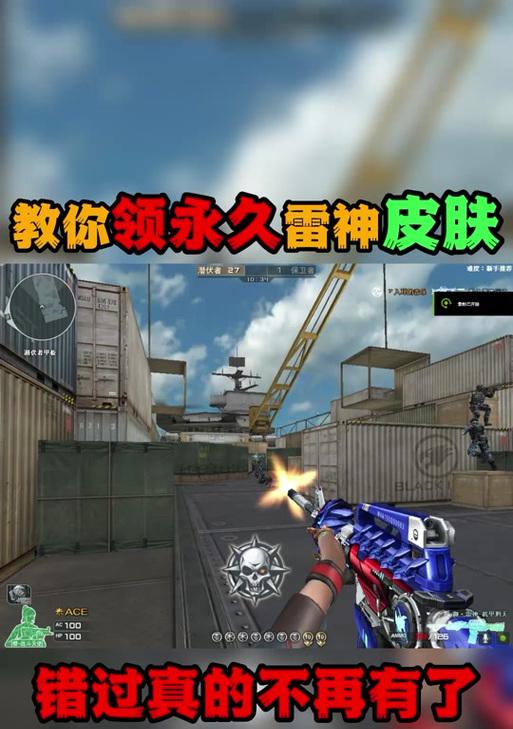 在CF中获取雷神武器睫毛膏的方法是什么？