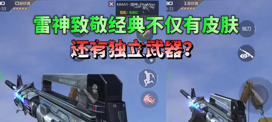 在CF中获取雷神武器睫毛膏的方法是什么？