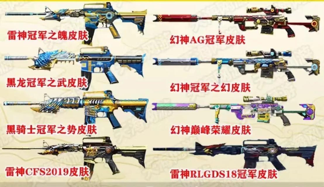 在CF中获取雷神武器睫毛膏的方法是什么？