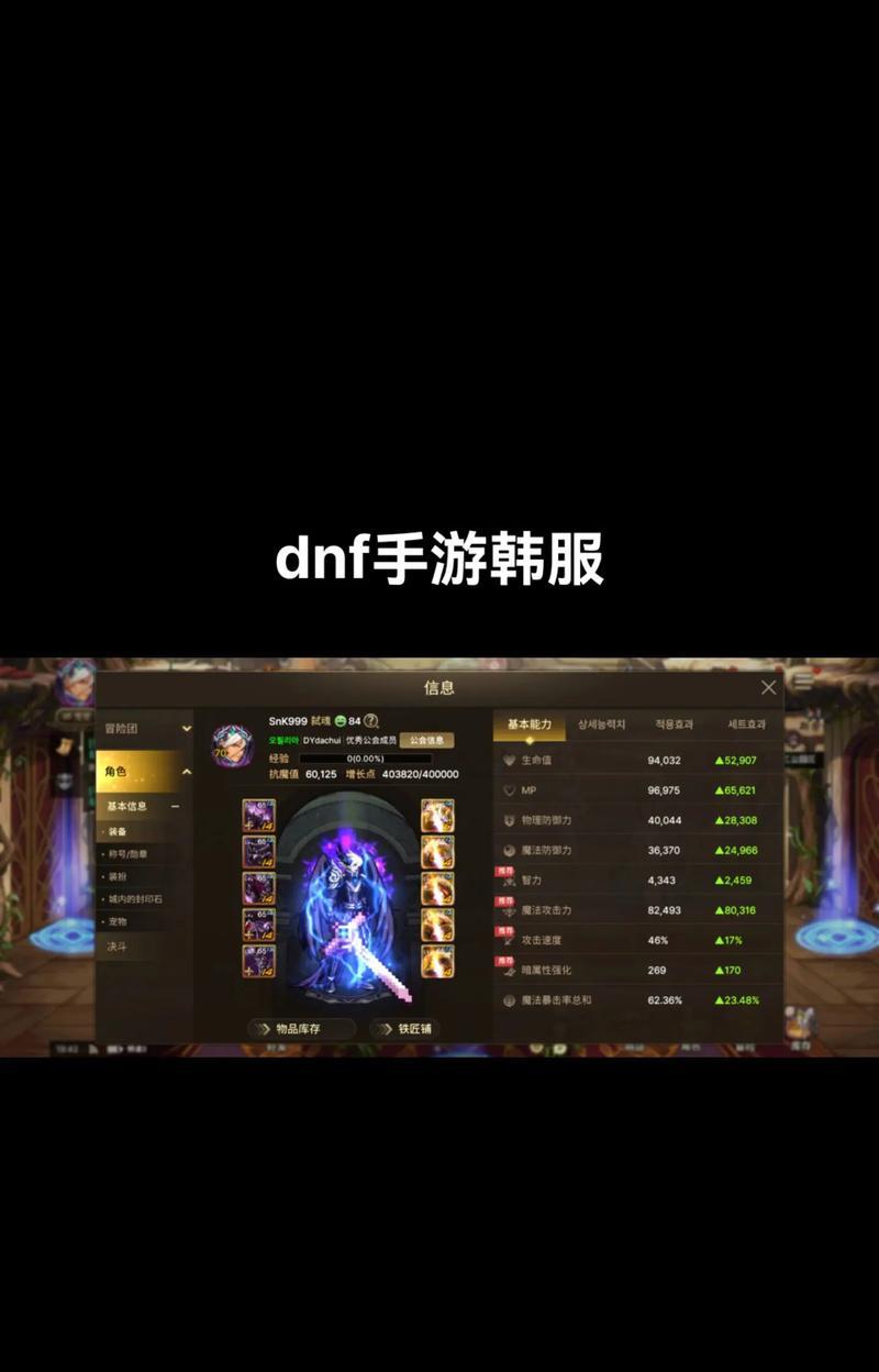 DNF韩服代理如何设置？需要哪些步骤？