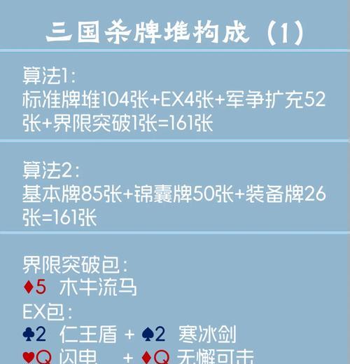 三国杀手牌排序规则是什么？