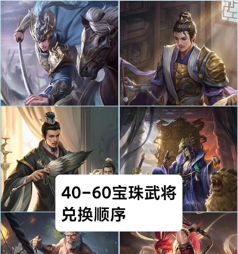 三国杀灵宝换取哪些武将适合排位赛？