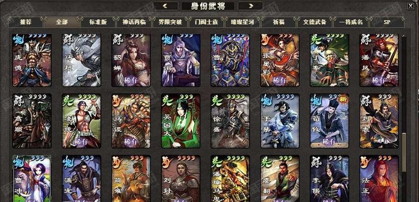 三国杀灵宝换取哪些武将适合排位赛？