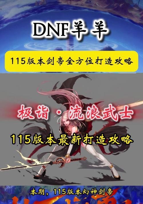 DNF霸服换装的含义及作用？