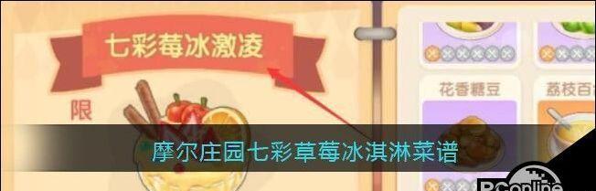 摩尔庄园电脑版中如何获得姜？获取方法有哪些？