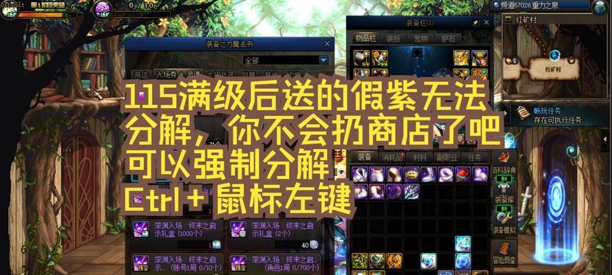 dnf中假紫装备的快速升级方法是什么？