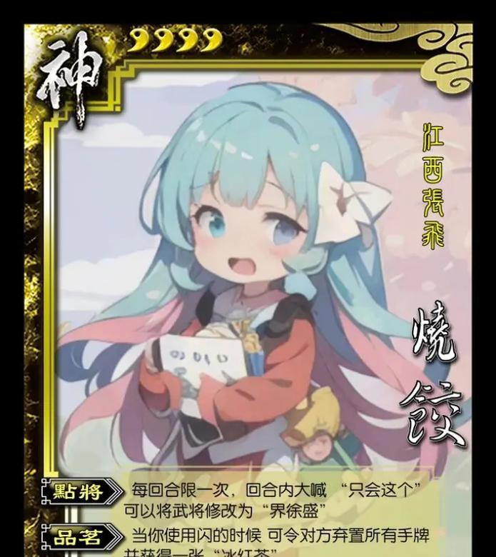 三国杀中饺子的食谱是什么？如何制作三国杀饺子？