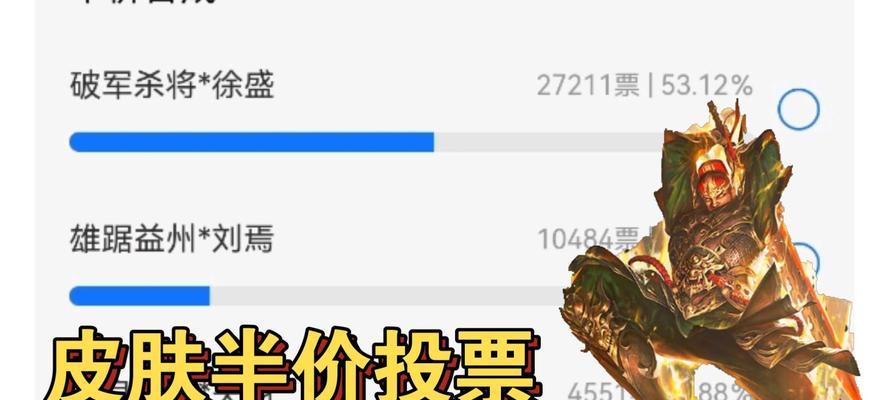 三国杀最新投票活动何时开始？