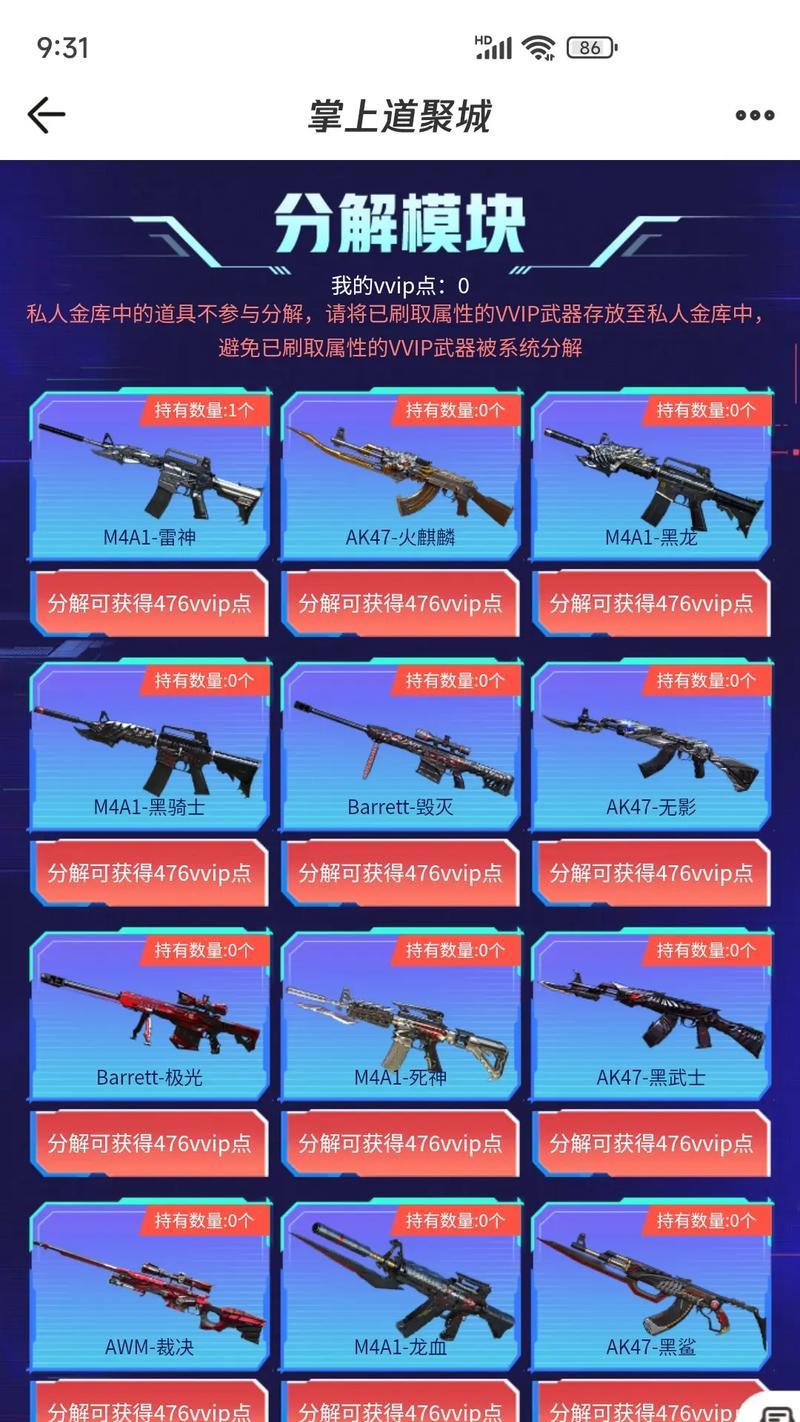 cf中六十多把V级武器能卖多少？