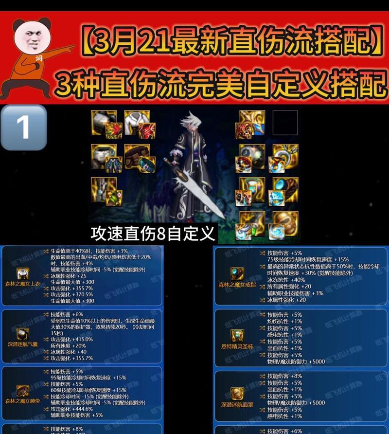 地下城成就放入装备的取消方法是什么？