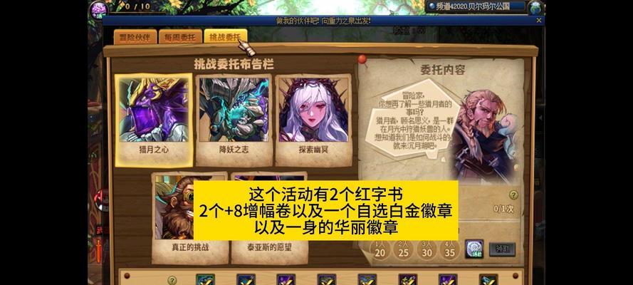 地下城名望等级任务有哪些？不同名望等级应完成哪些任务？