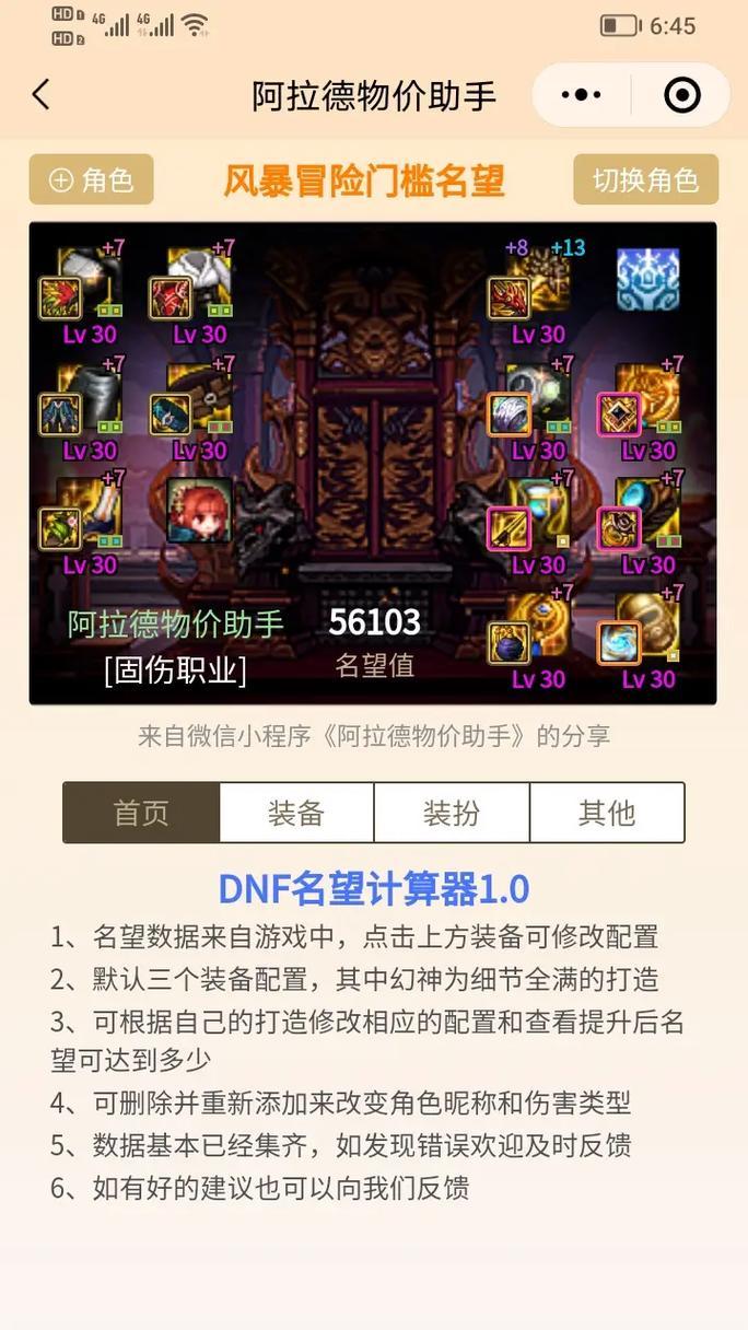 地下城名望等级任务有哪些？不同名望等级应完成哪些任务？