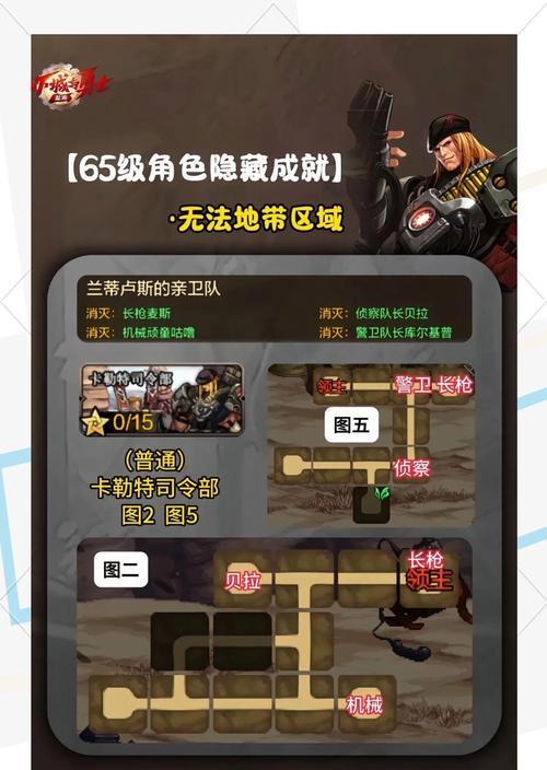 地下城成就消失的原因是什么？如何恢复成就？