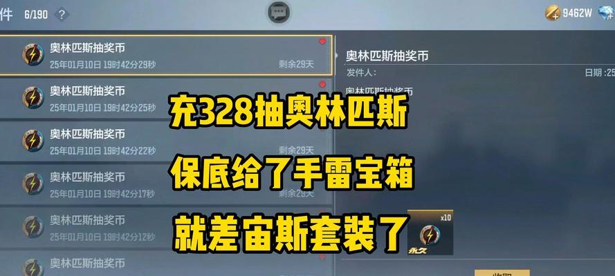 Cf极速版宙斯获取需要多少点券？