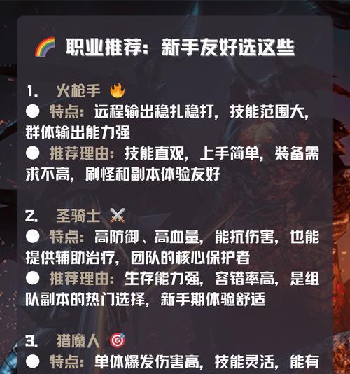 魔域谢剑师神格选择指南？如何根据职业特点选择神格？