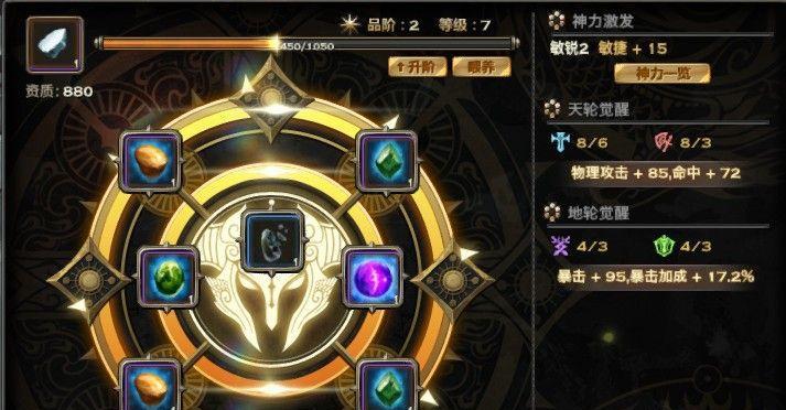 魔域谢剑师神格选择指南？如何根据职业特点选择神格？