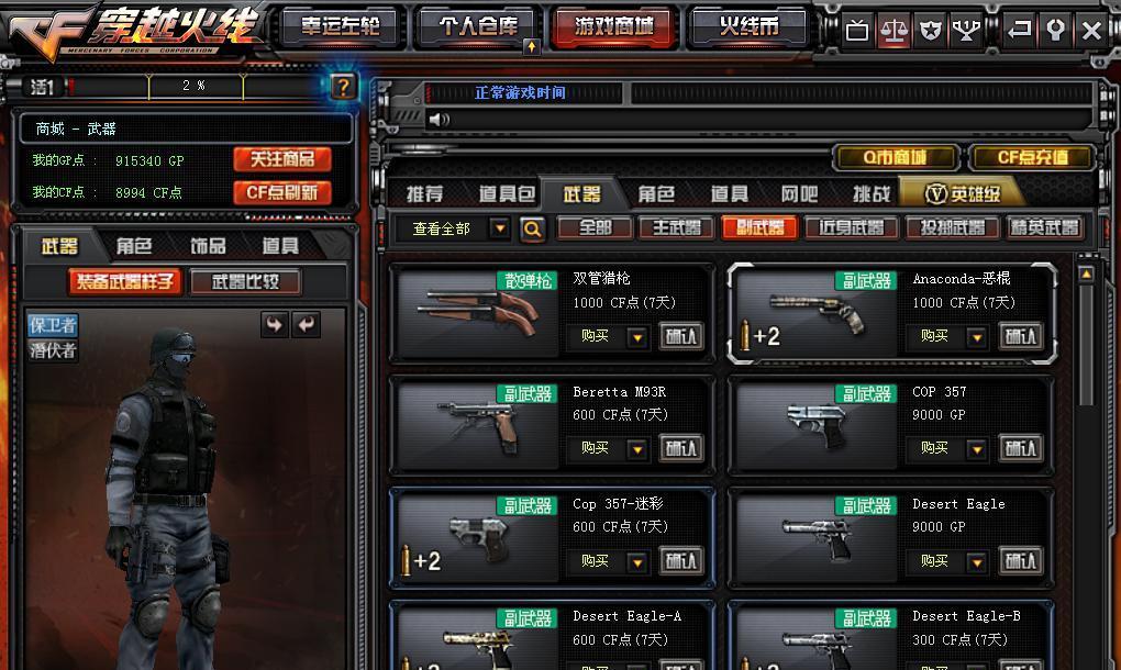 cf飞虎队当时如何获得？有什么特殊条件？