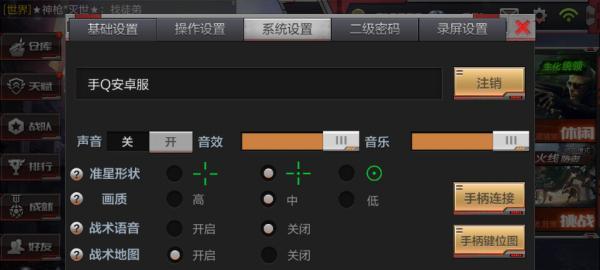 cf游戏内如何关闭振动？
