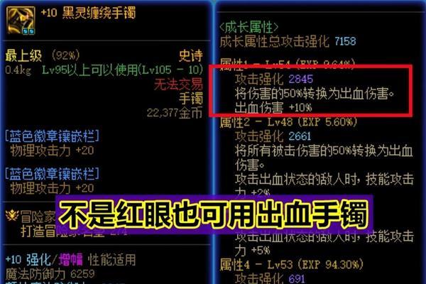 DNF中为何推荐带冰镯？冰镯的特殊效果是什么？