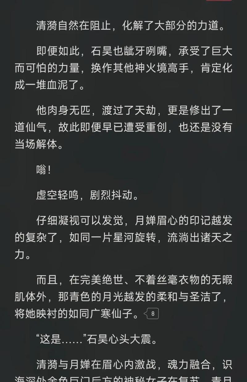 石昊在陨落之前讲了什么？石昊的故事有哪些重要情节？