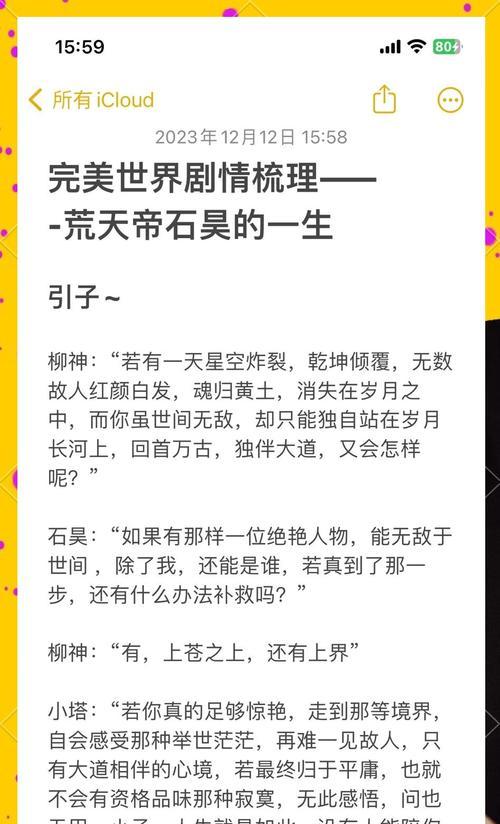 石昊在陨落之前讲了什么？石昊的故事有哪些重要情节？