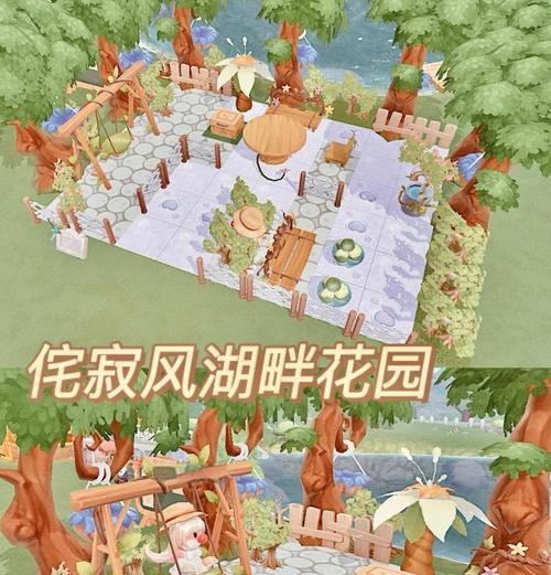 摩尔庄园双层花园别墅建造指南是什么？