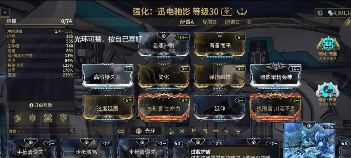 星际战甲配色板的使用方法是什么？