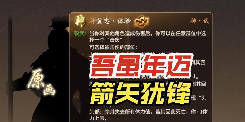 三国杀中黄忠的称号是什么？如何获得这个称号？