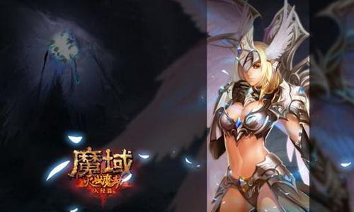 魔域经典原版怎么下载？下载过程中需要注意哪些问题？
